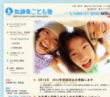 入校説明会　湘南、藤沢市、鎌倉市で学ぶ月謝１万円の小学生の塾なら江ノ島放課後こども塾