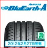 ヨコハマタイヤの低燃費タイヤ、BluEarth(ブルーアース)販売。