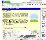 自然史講座「春の足羽山自然観察会」