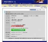 第31回かながわゴールデンコンサート2012
