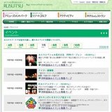 IMC設立を記念して「エゾヤマザクラ4000本記念植樹」を企画いたしました。植樹を通じて、皆様と...