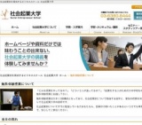社会起業家を目指す社会人のためのビジネススクール 無料体験授業5月12日（土）開催！【社会起...