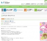 New Album "MELODIES" リリース記念 ラムジライブ