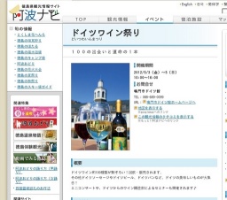 ドイツワイン祭り