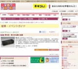 第52回 東日本伝統工芸展