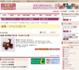 信州桔梗ヶ原工芸‘木のぬくもり展’