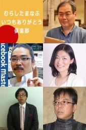 一般/シニア・女性・ビジネス・中級/上級者別 Facebook学習会