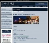 8月11日(8/11)海の家社会人サークル・お見合いパーティーe-venz