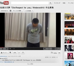 「We dance 横浜2012」一般参加プログラム：池浦さだ夢「Dis/Respect for you」出演者募集！