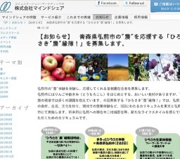 「農体験ができる」カリキュラム受講生募集