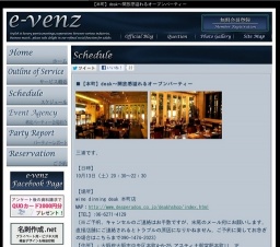 10月13日(10/13)大阪パーティ社会人サークルe-venz