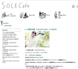 小高芳太朗 ソロリサイタル 11/18(日)