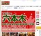 クリスマスイブに街コンを！クリスマスイブ直前に恋人を作っちゃえ！江戸コンin六本木開催決定！