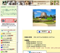 犬・猫の飼い方講習会