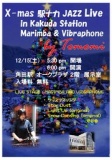 X-mas 駅ナカ Jazz Live in Kakuda Station, Marimba & Vibraphone