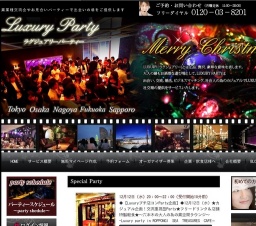 ◆【大阪Ⅹ’masEve80名コラボ企画】◆12月24日(月)Luxuryカジュアルセレブリティ異業種交流Party...