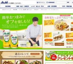 アサヒオフおつまみキャンペーン
