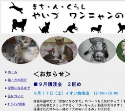 おもろいワンニャン写真コンテスト