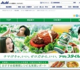 スタイルフリーキャンペーン