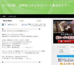 第32回 あすを見つけるための国際協力セミナー