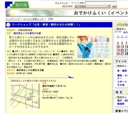 ワークショップ「必見・実演！競技かるたの神業！！」