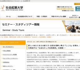 新しいあたりまえの創り方-自然を理解し尊ぶ『こころ』を育み、環境や他者への思いやりを育成す...