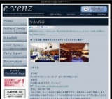 7月13日(7/13)名古屋パーティ社会人サークルe-venz  