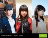 2013年8月3日(土) デビューイベント決定！ | 埼玉県ご当地アイドル＆埼玉ブランド｜siPsy & Co....