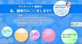 親孝行を宣言してQuoカードを当てよう!!