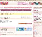 夏の男の市