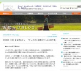 8月25日（日）まなびカフェ「チッタゴン丘陵のマハムニ母子寮」