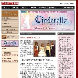 モーニング娘。×タカラヅカ シンデレラ the ミュージカル