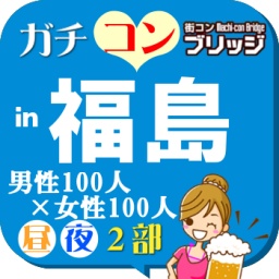 第3回ガチコンin福島【昼の部】