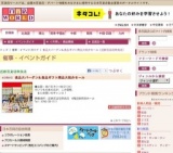 食品大バーゲン＆食品ギフト商品大処分セール