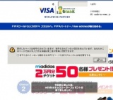 世界に一足のオリジナルシューズを作れる“mi adidas”2万円分クーポンを50名様にプレゼント！