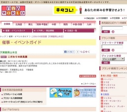 こだわりの家具展