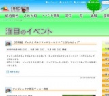 【初開催】ディスクゴルフマンスリーコンペ“ころりんカップ”