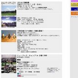 まちかど調査隊写真でくらべる！いま・むかし