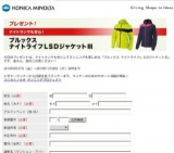 ランニンググッズ プレゼント！