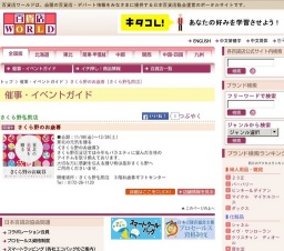 さくら野のお歳暮