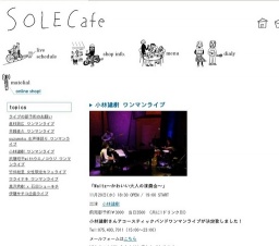 小林建樹 ワンマンライブ