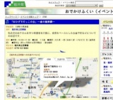 「おひざでだっこの会」〜歯の健康編〜