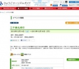 三千佛礼拝行