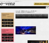 12月21日(12/21)難波パーティ社会人サークルe-venz  