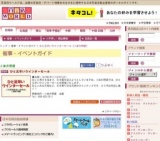 ひと足早いウインターセール