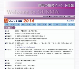 100周年記念ニューイヤーイベント