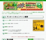 くらべる君決意表明キャンペーン
