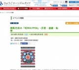 横尾忠則の「昭和NIPPON」-反復・連鎖・転移