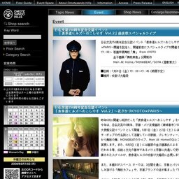 日仏交流150周年記念公認イベント「表参道ヒルズへおこしやすVol.2」〜花ざかりKYOTO×PARIS〜