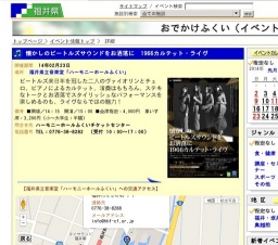 懐かしのビートルズサウンドをお洒落に 1966カルテット・ライヴ